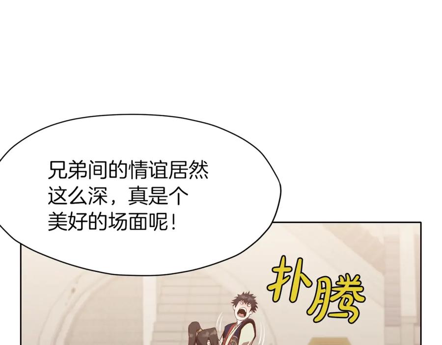 《肉身太脆，只好修仙了》第63话 平反 第163页