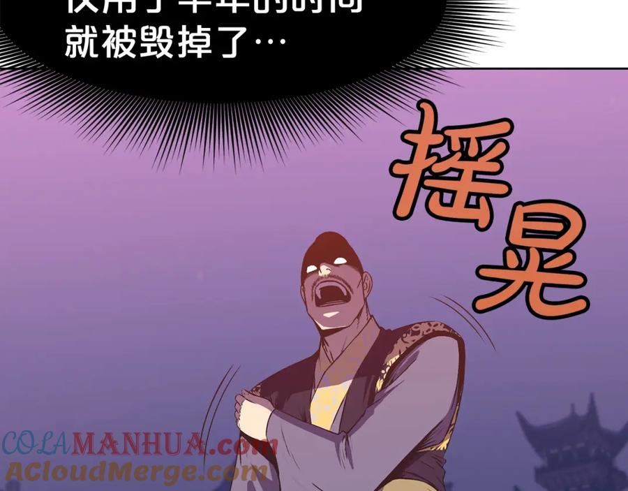 《肉身太脆，只好修仙了》第63话 平反 第49页