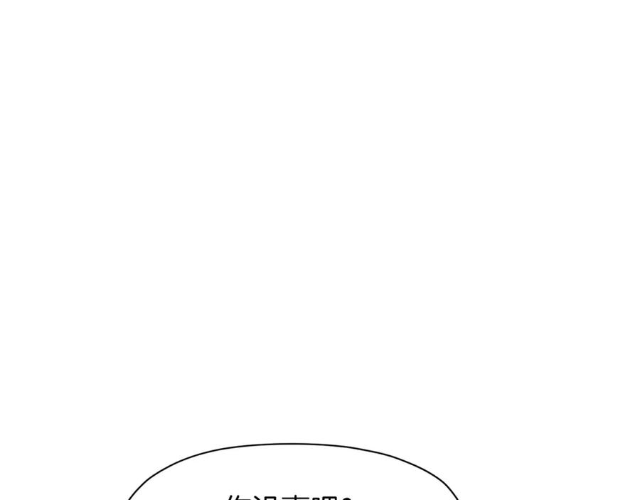 《肉身太脆，只好修仙了》第63话 平反 第76页