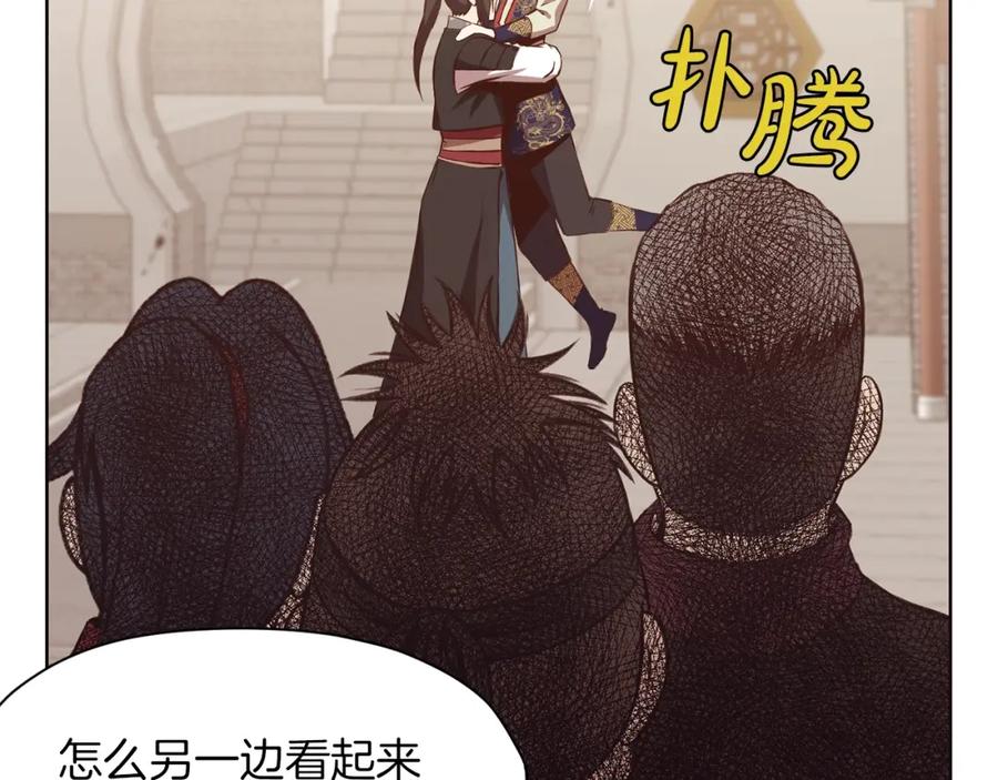《肉身太脆，只好修仙了》第63话 平反 第164页