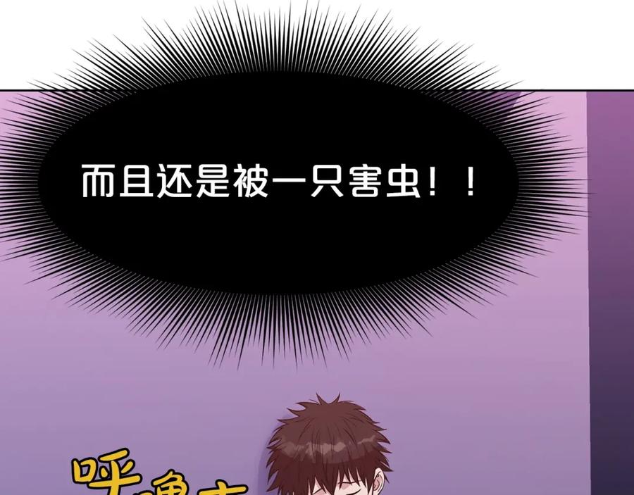 《肉身太脆，只好修仙了》第63话 平反 第52页