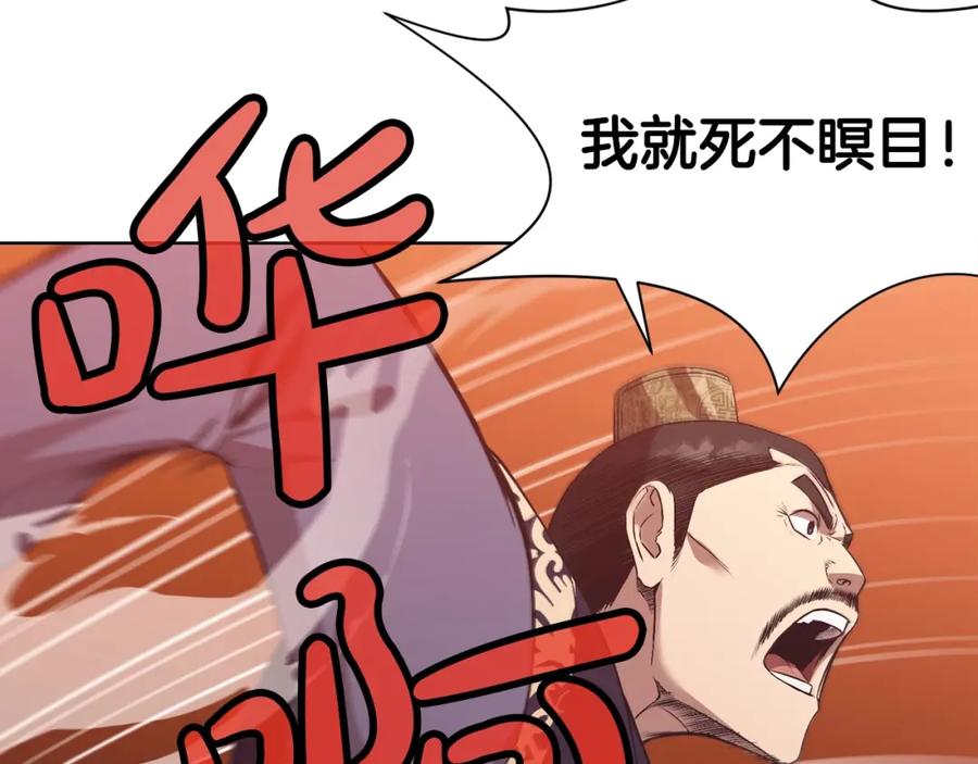 《肉身太脆，只好修仙了》第63话 平反 第58页