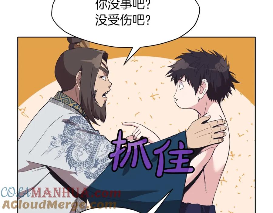 《肉身太脆，只好修仙了》第63话 平反 第77页