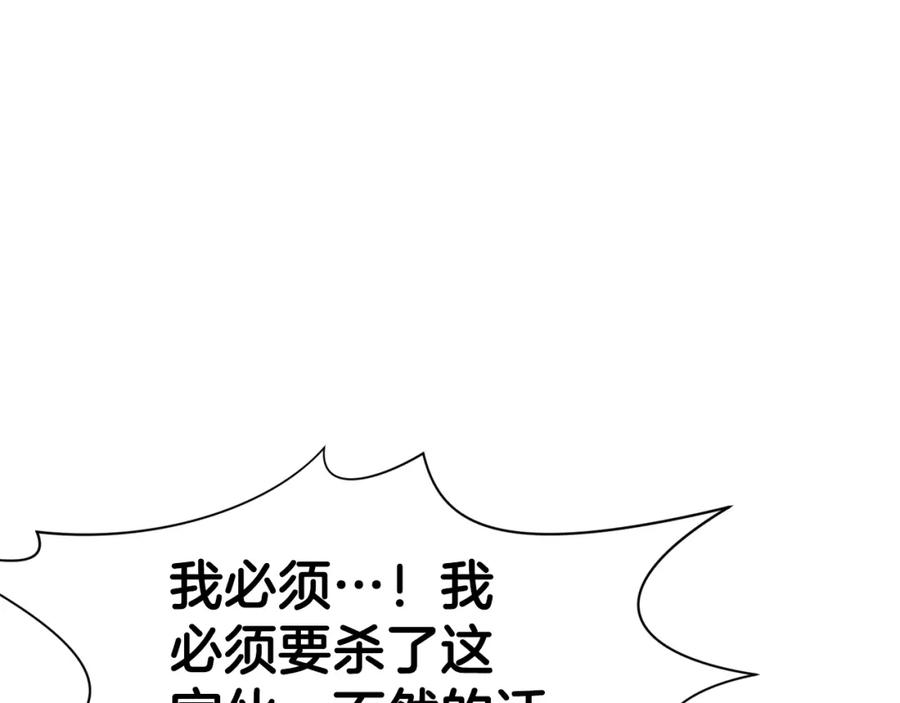 《肉身太脆，只好修仙了》第63话 平反 第55页