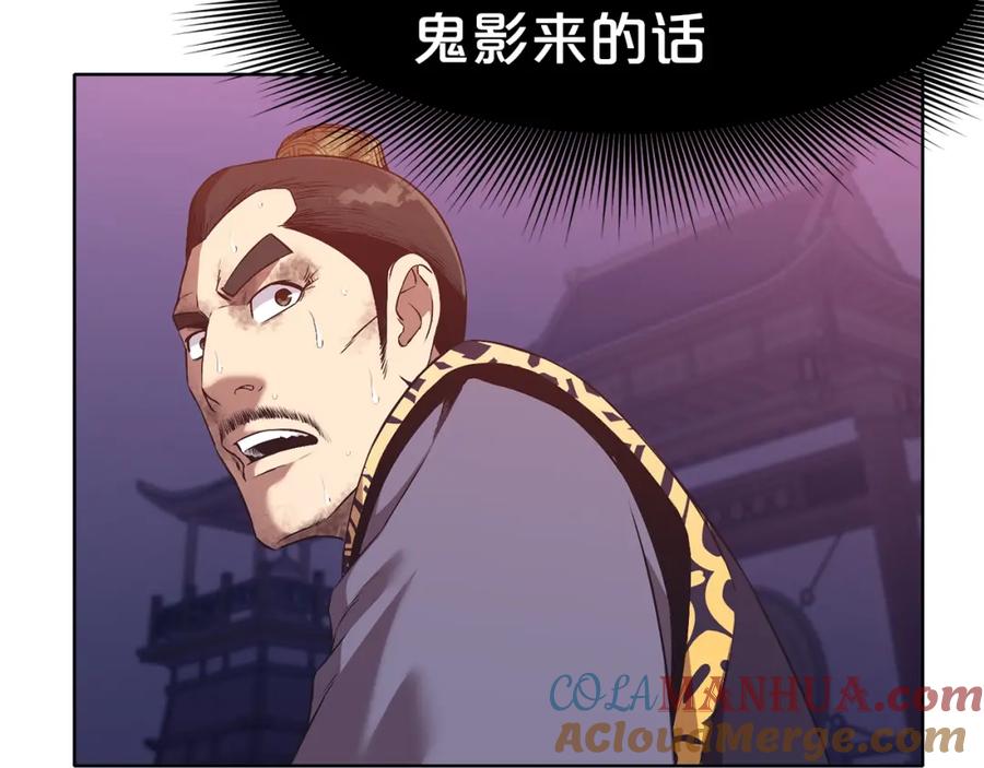 《肉身太脆，只好修仙了》第63话 平反 第41页
