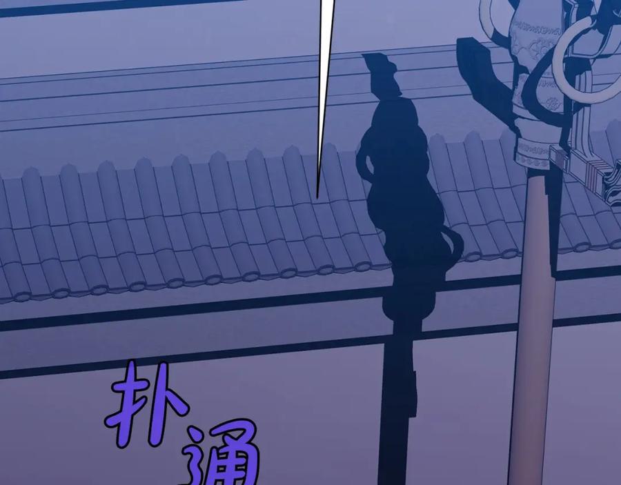 《肉身太脆，只好修仙了》第63话 平反 第30页