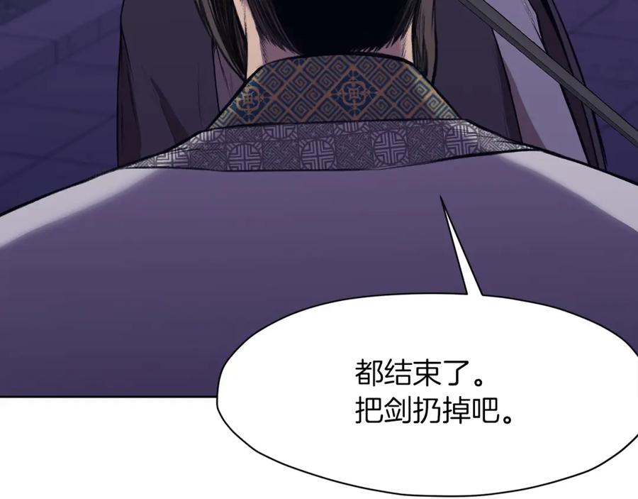 《肉身太脆，只好修仙了》第63话 平反 第38页