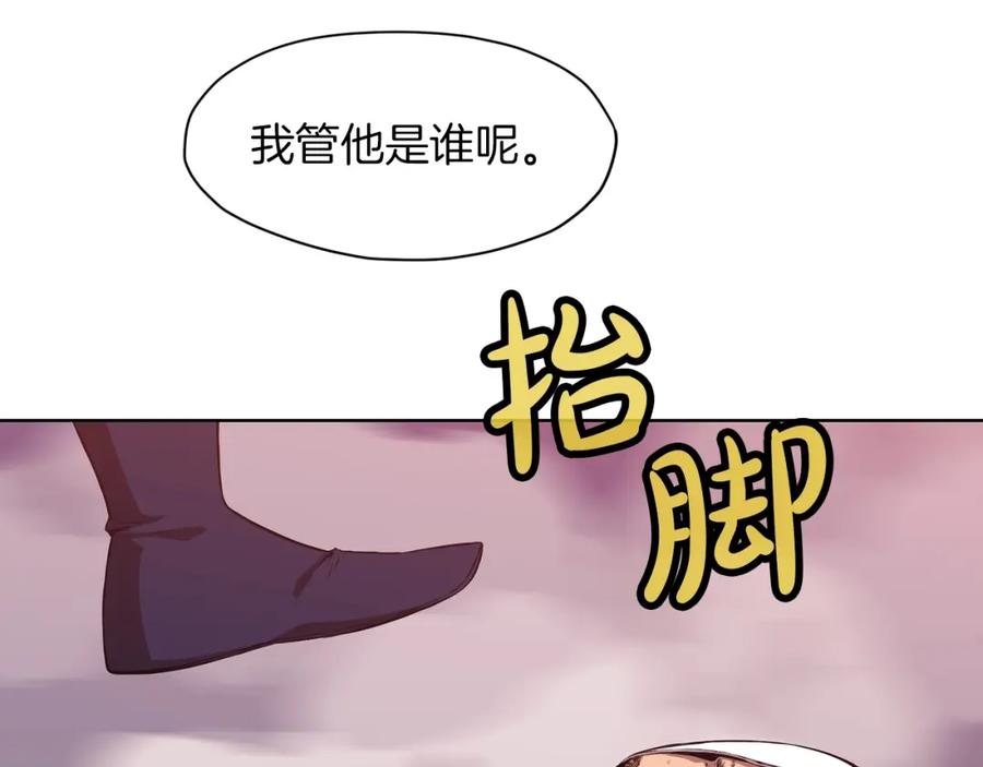 《肉身太脆，只好修仙了》第63话 平反 第10页
