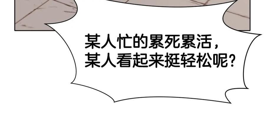 《肉身太脆，只好修仙了》第63话 平反 第138页