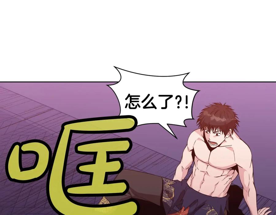 《肉身太脆，只好修仙了》第63话 平反 第74页
