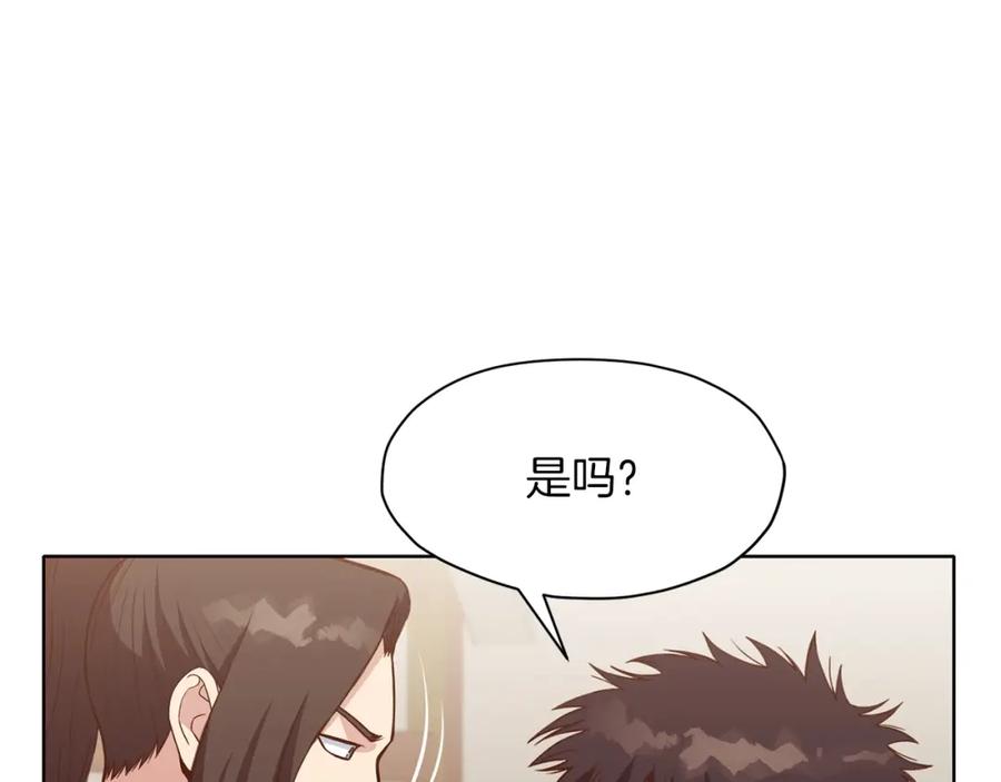 《肉身太脆，只好修仙了》第63话 平反 第143页