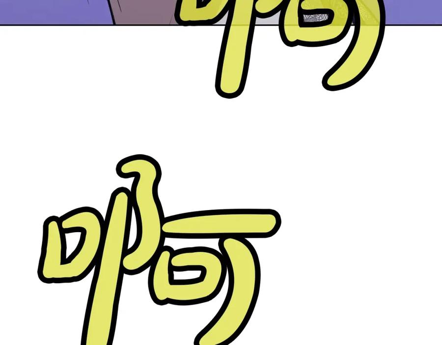 《肉身太脆，只好修仙了》第63话 平反 第98页