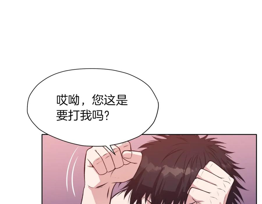 《肉身太脆，只好修仙了》第63话 平反 第80页