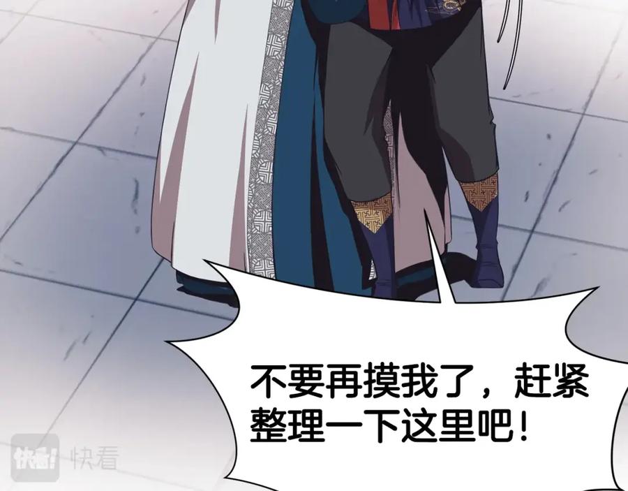 《肉身太脆，只好修仙了》第63话 平反 第88页