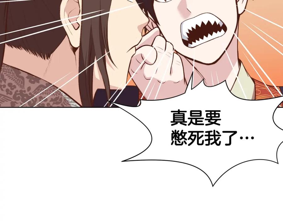 《肉身太脆，只好修仙了》第63话 平反 第146页
