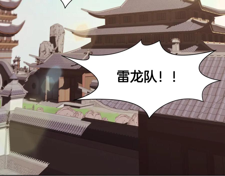 《肉身太脆，只好修仙了》第63话 平反 第168页