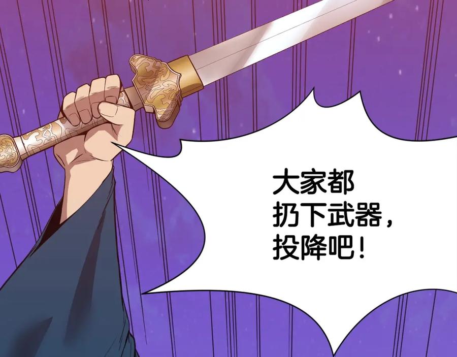 《肉身太脆，只好修仙了》第63话 平反 第96页