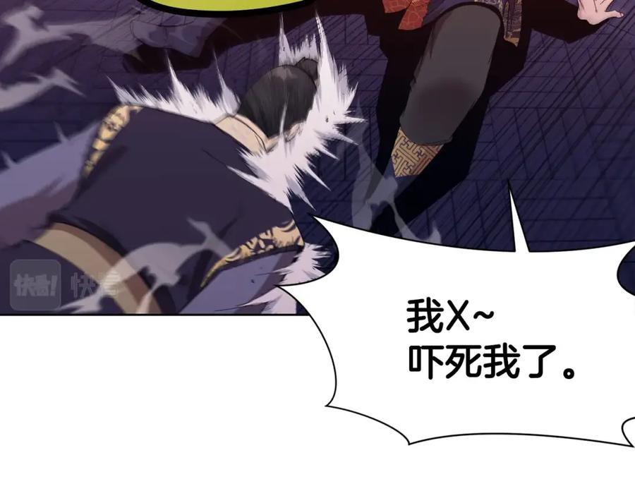 《肉身太脆，只好修仙了》第63话 平反 第75页