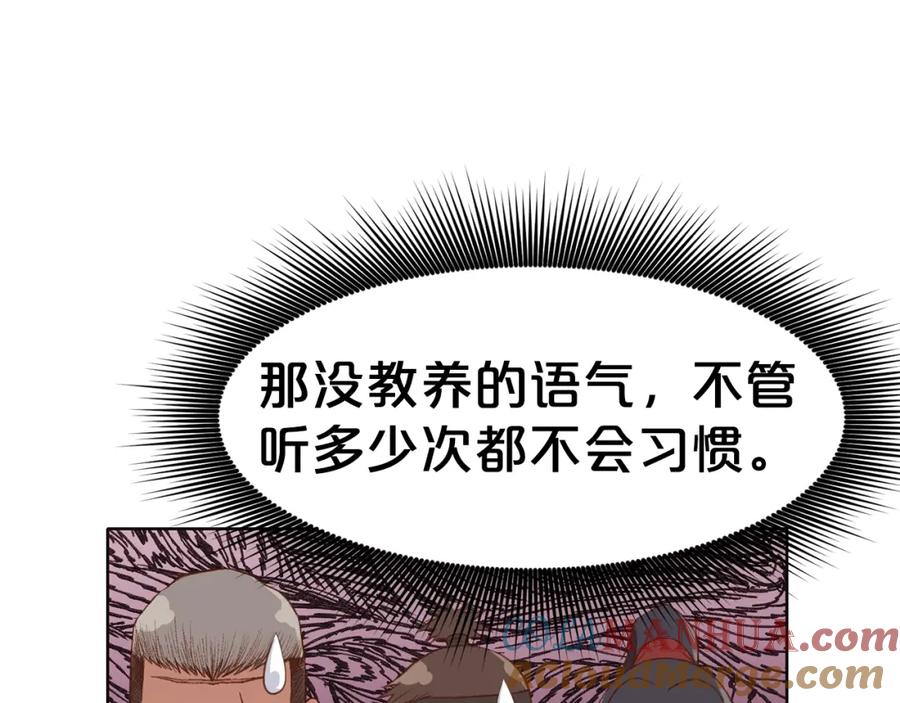 《肉身太脆，只好修仙了》第63话 平反 第121页