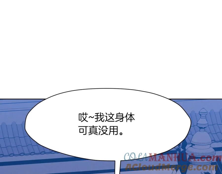 《肉身太脆，只好修仙了》第63话 平反 第29页