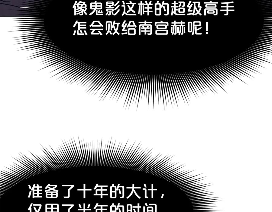 《肉身太脆，只好修仙了》第63话 平反 第48页