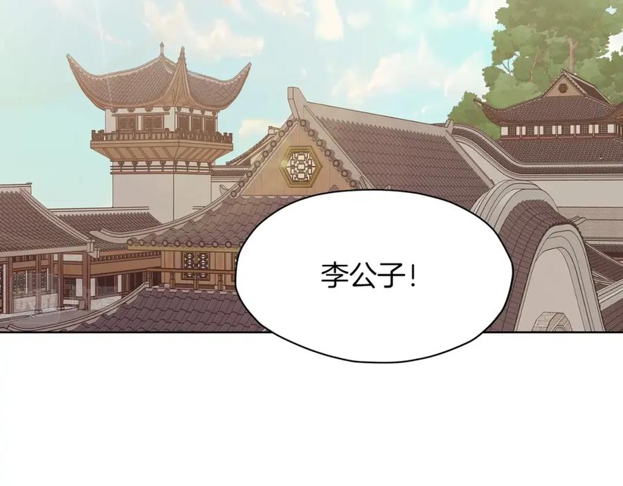 《肉身太脆，只好修仙了》第63话 平反 第118页