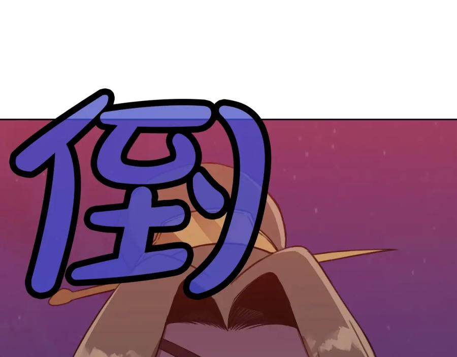 《肉身太脆，只好修仙了》第63话 平反 第71页