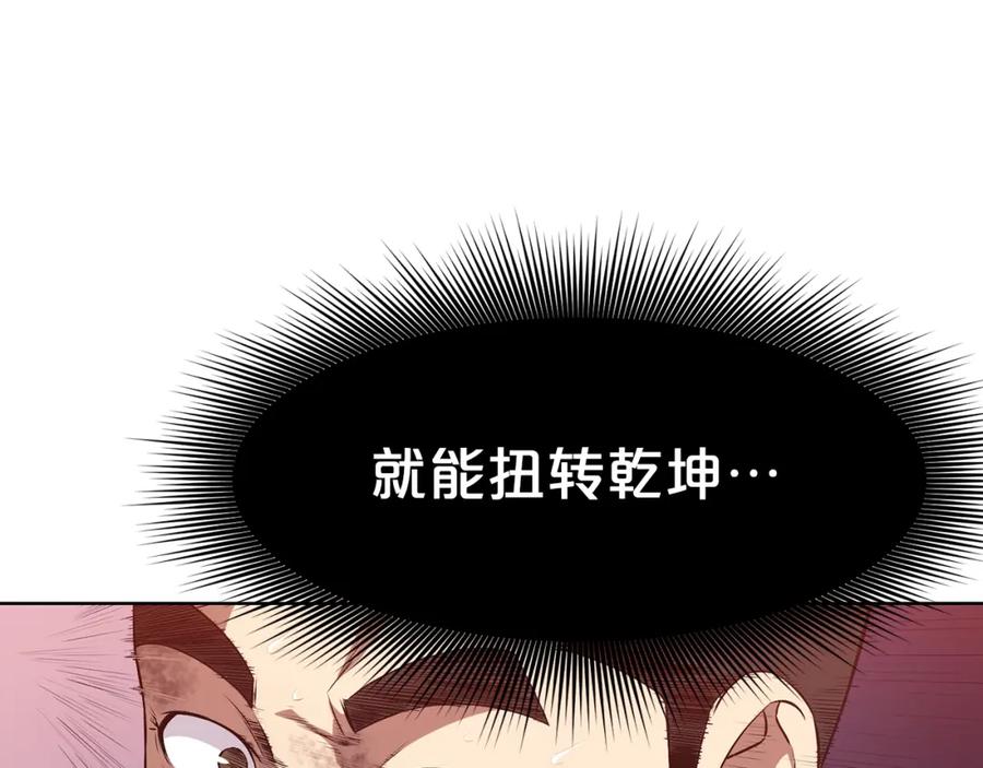 《肉身太脆，只好修仙了》第63话 平反 第42页