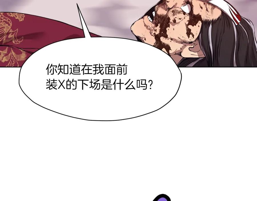 《肉身太脆，只好修仙了》第63话 平反 第11页