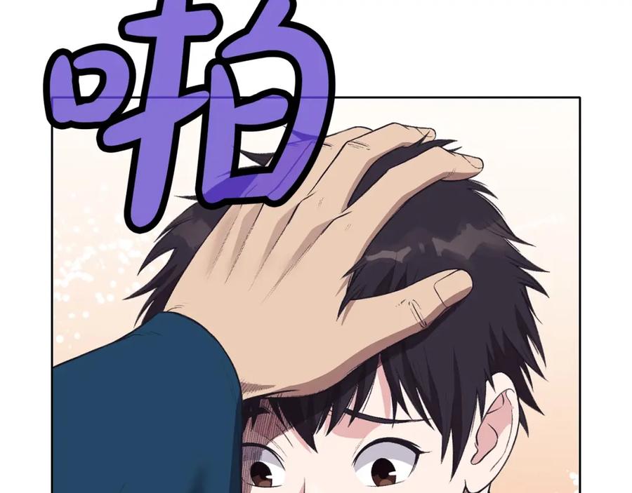 《肉身太脆，只好修仙了》第63话 平反 第83页