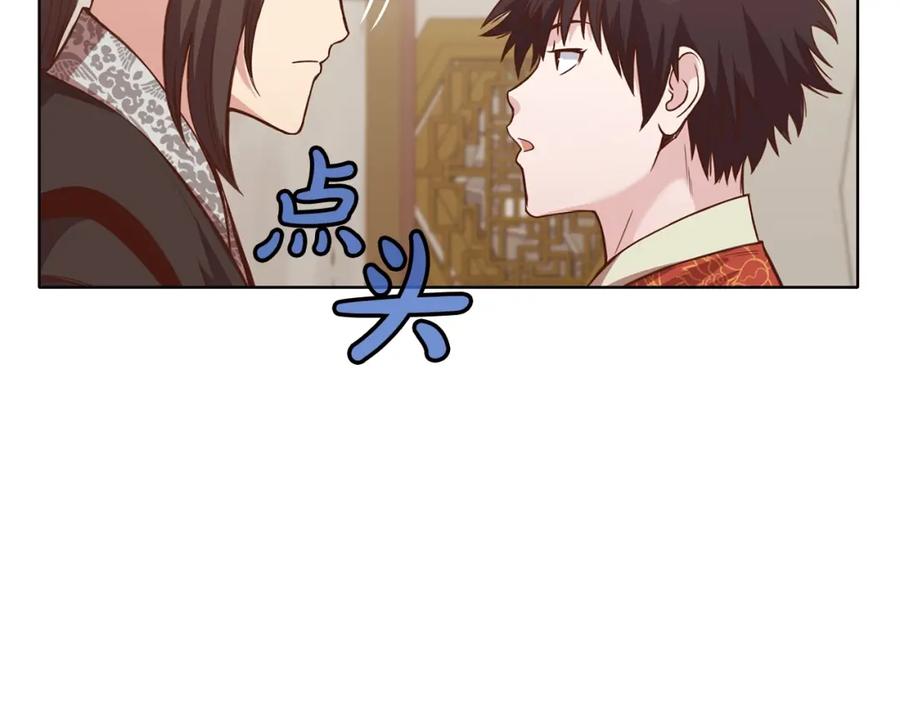 《肉身太脆，只好修仙了》第63话 平反 第144页
