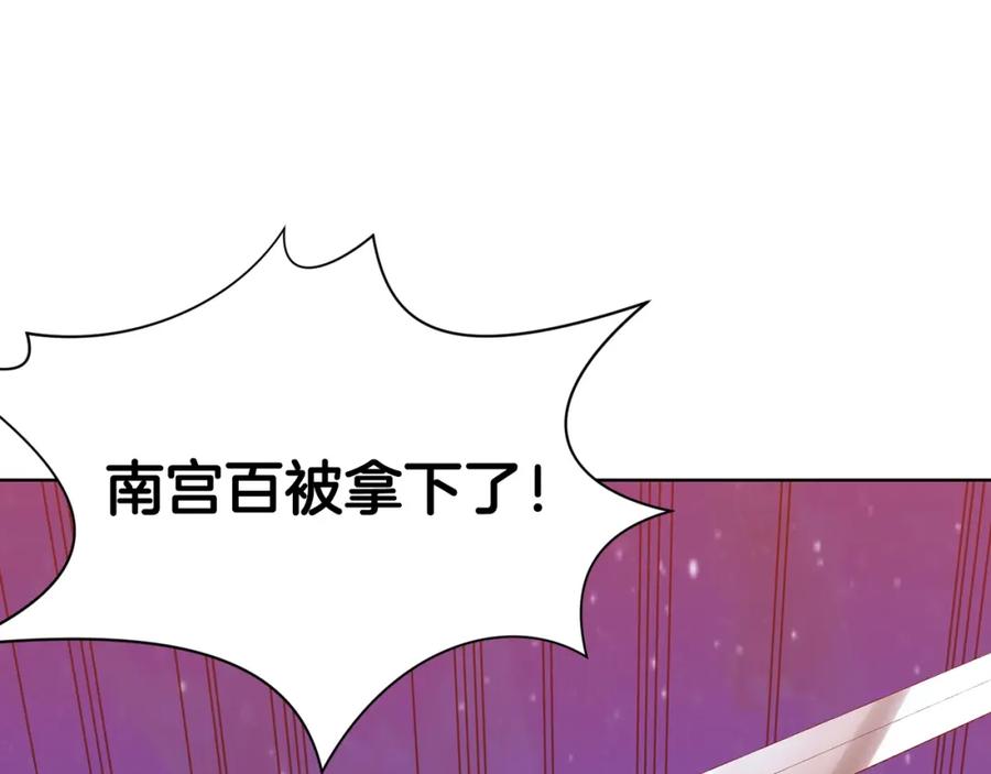 《肉身太脆，只好修仙了》第63话 平反 第95页