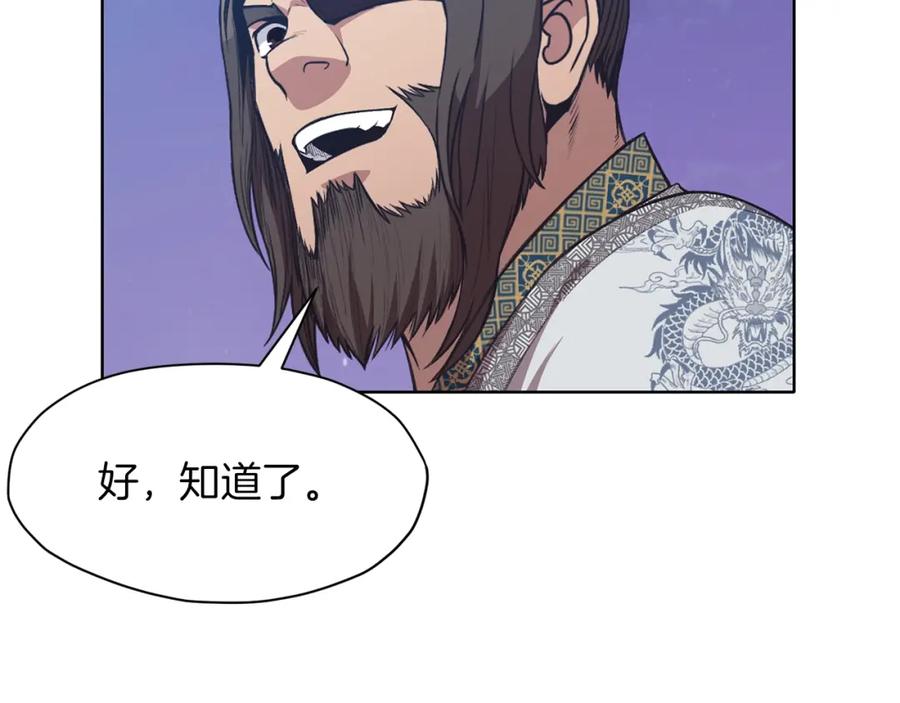 《肉身太脆，只好修仙了》第63话 平反 第90页