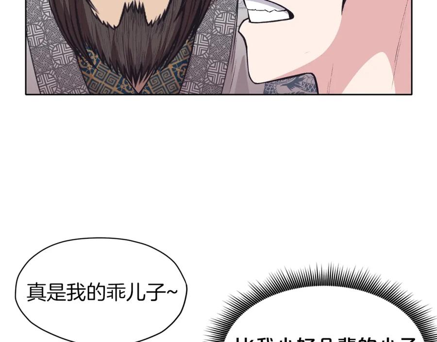 《肉身太脆，只好修仙了》第63话 平反 第86页