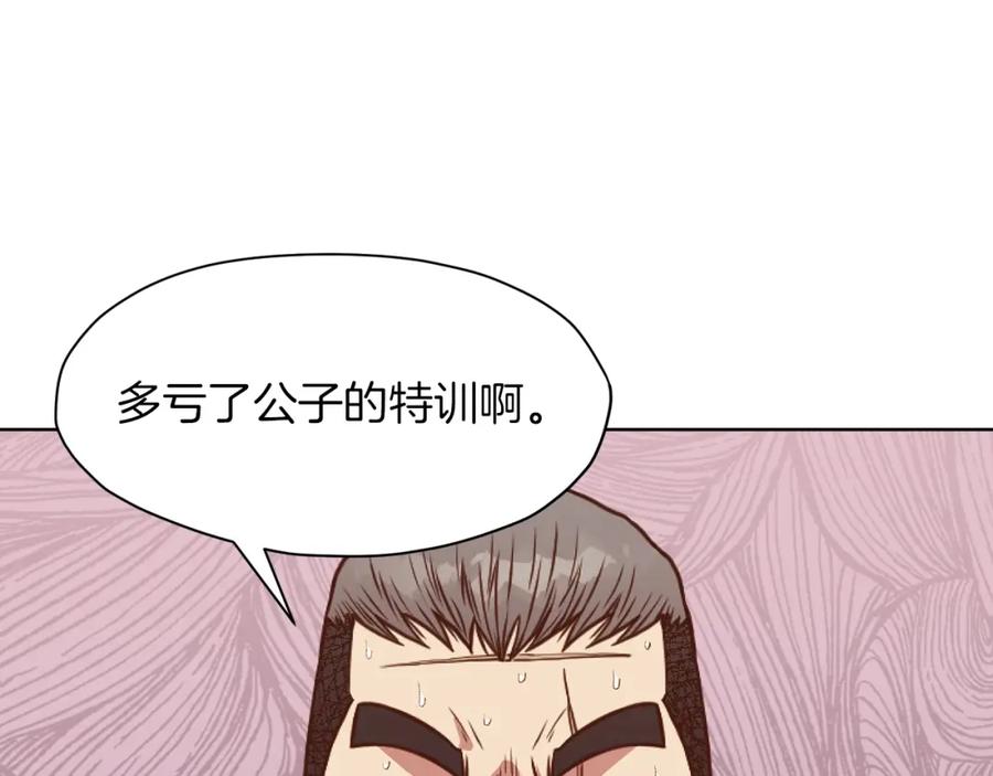 《肉身太脆，只好修仙了》第63话 平反 第123页