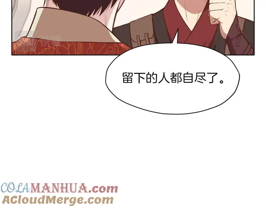 《肉身太脆，只好修仙了》第63话 平反 第129页