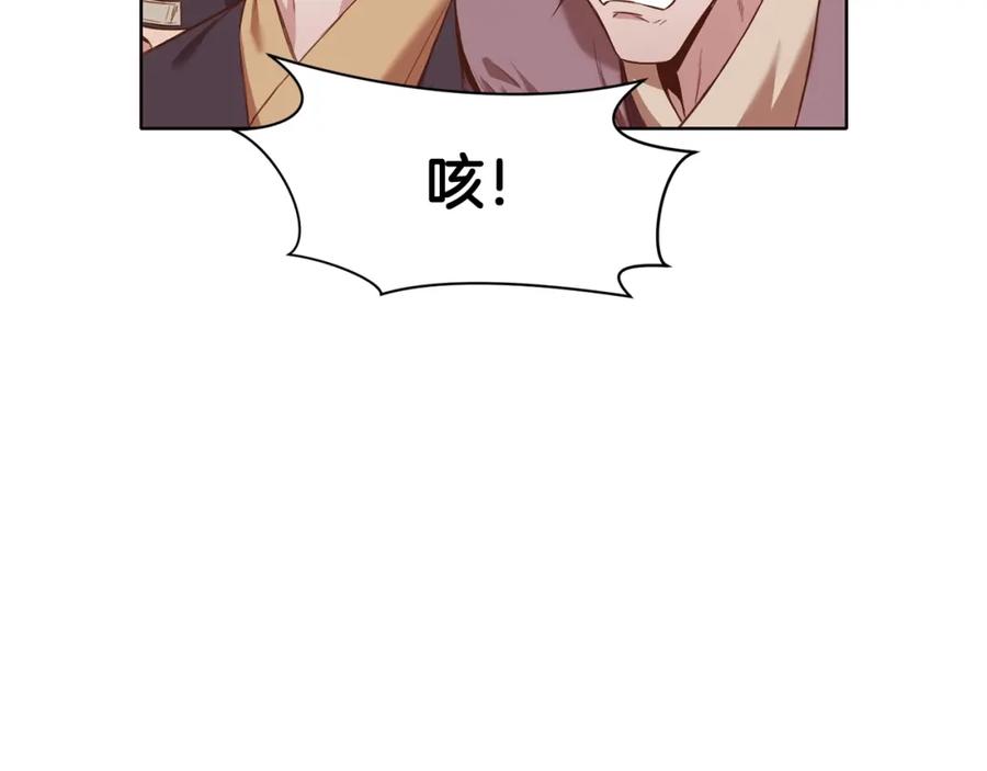 《肉身太脆，只好修仙了》第63话 平反 第115页