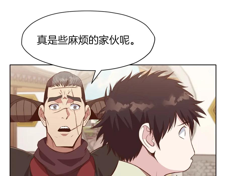 《肉身太脆，只好修仙了》第63话 平反 第130页
