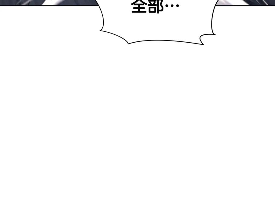 《肉身太脆，只好修仙了》第63话 平反 第70页