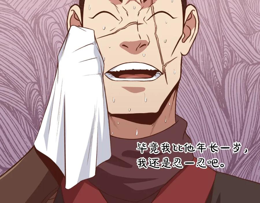 《肉身太脆，只好修仙了》第63话 平反 第124页