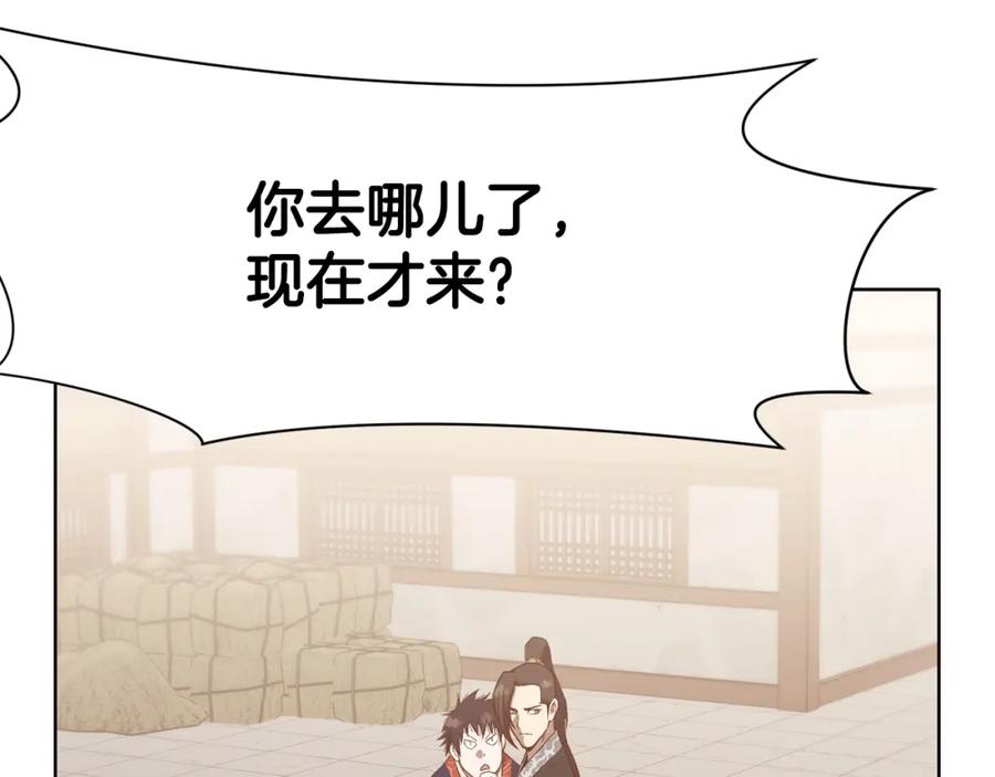 《肉身太脆，只好修仙了》第63话 平反 第136页