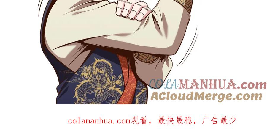 《肉身太脆，只好修仙了》第63话 平反 第173页