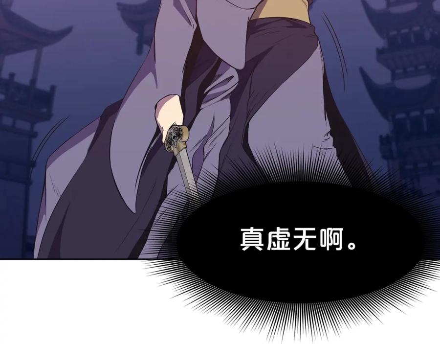 《肉身太脆，只好修仙了》第63话 平反 第50页