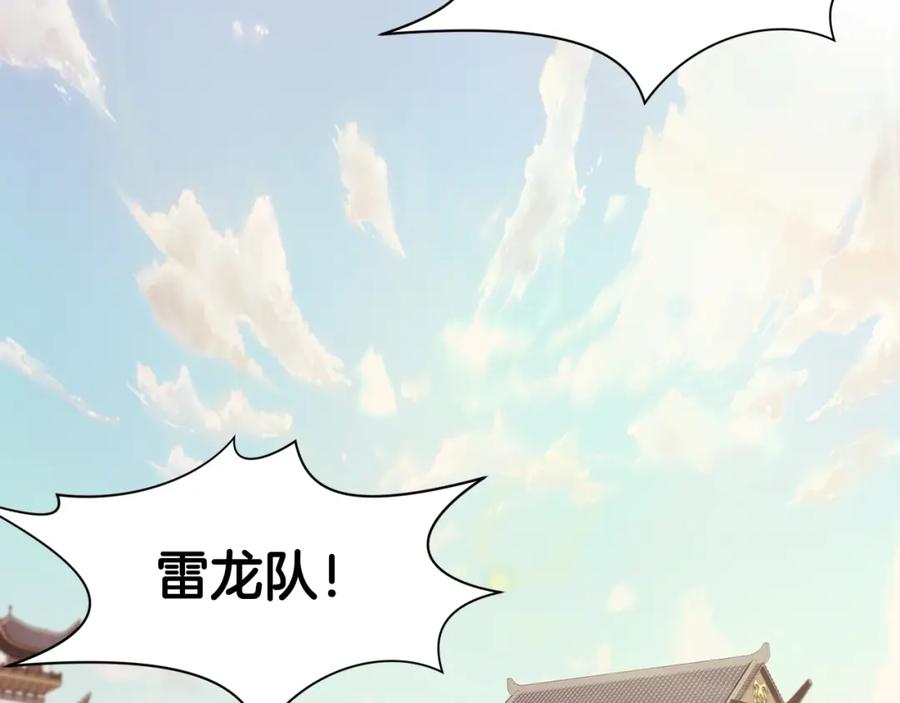 《肉身太脆，只好修仙了》第63话 平反 第167页