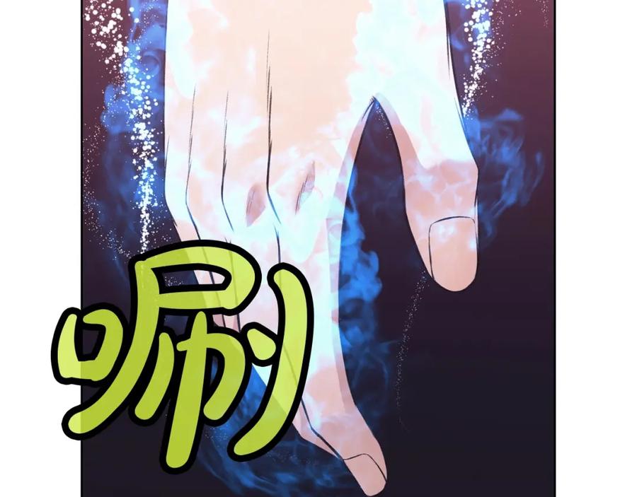 《肉身太脆，只好修仙了》第63话 平反 第23页