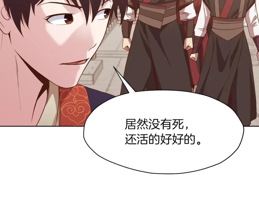 《肉身太脆，只好修仙了》第63话 平反 第120页