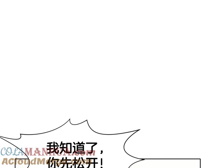 《肉身太脆，只好修仙了》第63话 平反 第157页