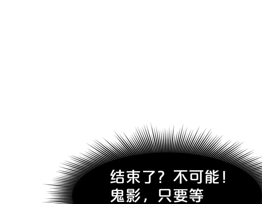 《肉身太脆，只好修仙了》第63话 平反 第40页