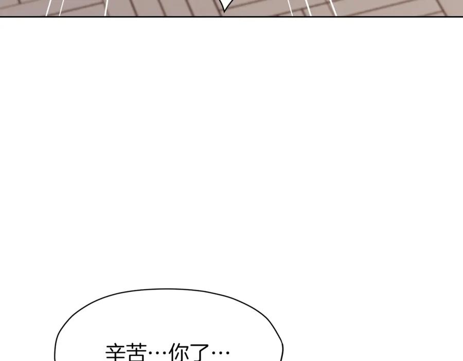 《肉身太脆，只好修仙了》第63话 平反 第154页