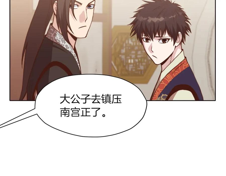 《肉身太脆，只好修仙了》第63话 平反 第142页
